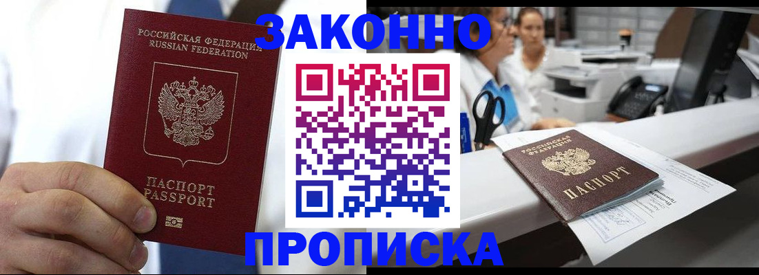 временная регистрация в Среднеуральске