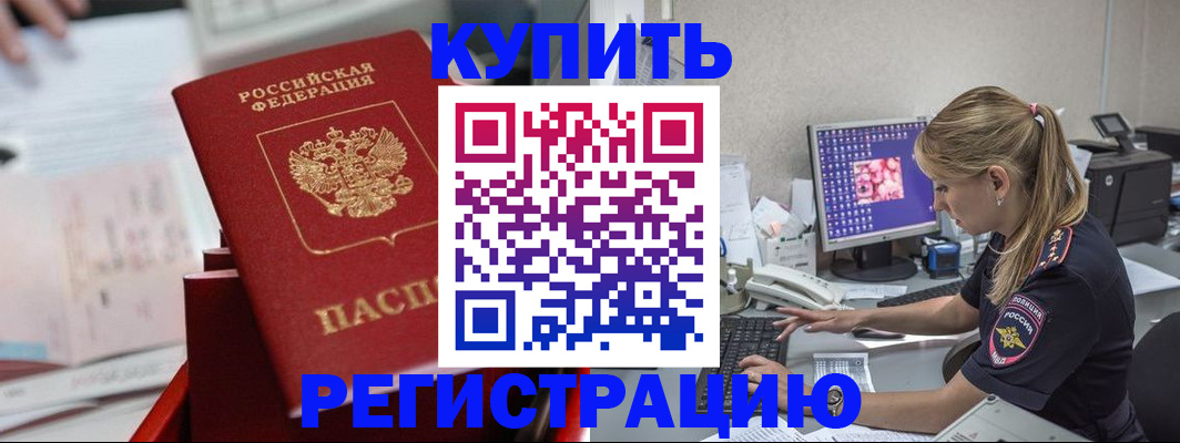 временная регистрация купить в Среднеуральске