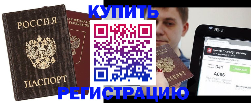 прописка от собственника в Среднеуральске