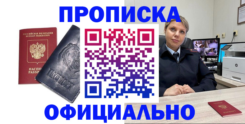 где прописаться в Среднеуральске