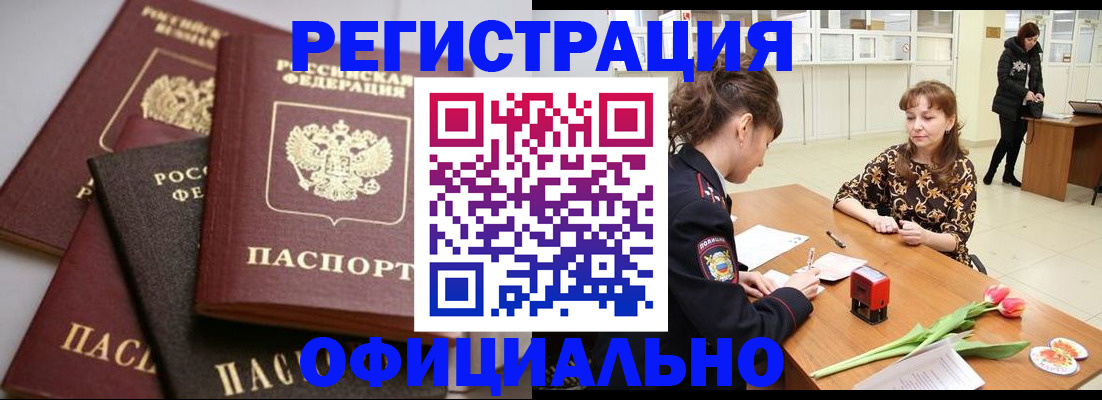 временная регистрация в Среднеуральске