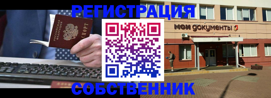 прописка гарантия в Среднеуральске
